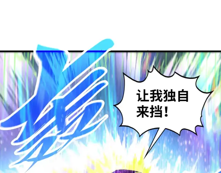 漫画《这一世我要当至尊》第462话 灵魂攻击第98张图
