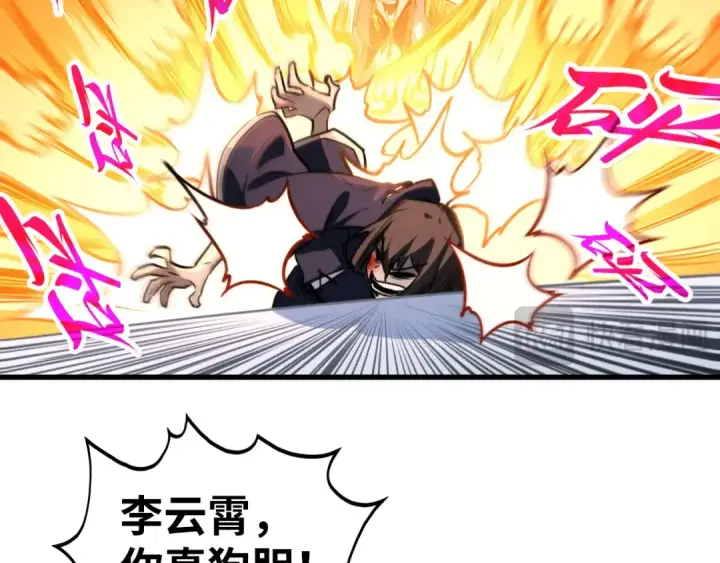 漫画《这一世我要当至尊》第463话 跟老油条斗智太坑了第101张图