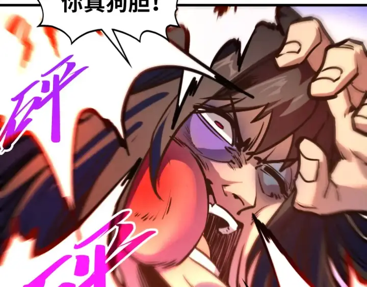 漫画《这一世我要当至尊》第463话 跟老油条斗智太坑了第102张图