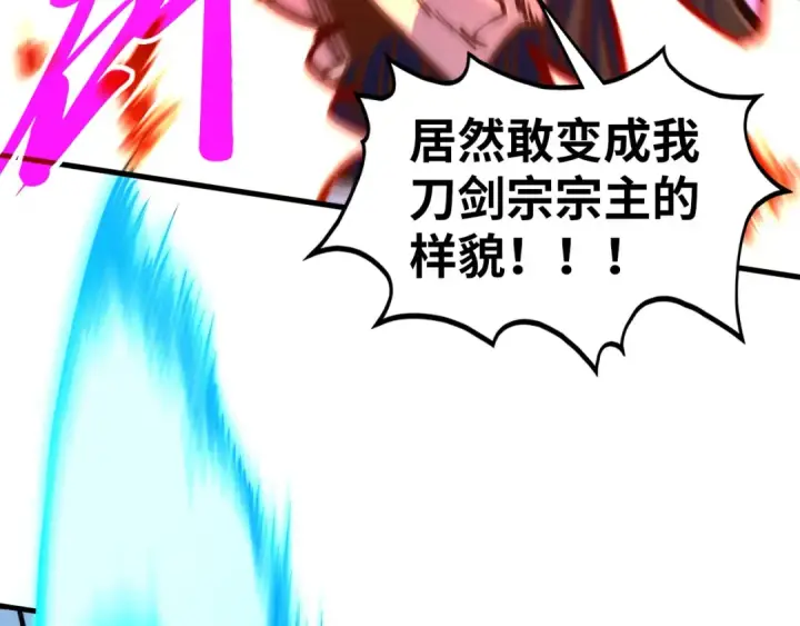 漫画《这一世我要当至尊》第463话 跟老油条斗智太坑了第103张图