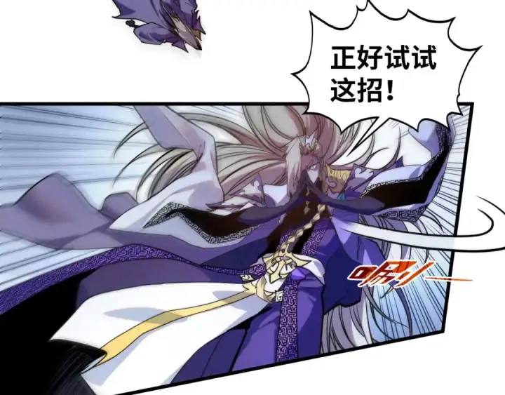 漫画《这一世我要当至尊》第463话 跟老油条斗智太坑了第109张图