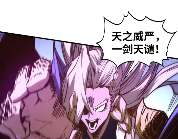 漫画《这一世我要当至尊》第463话 跟老油条斗智太坑了第118张图