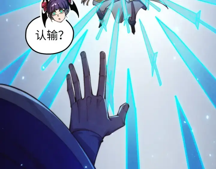 漫画《这一世我要当至尊》第463话 跟老油条斗智太坑了第12张图