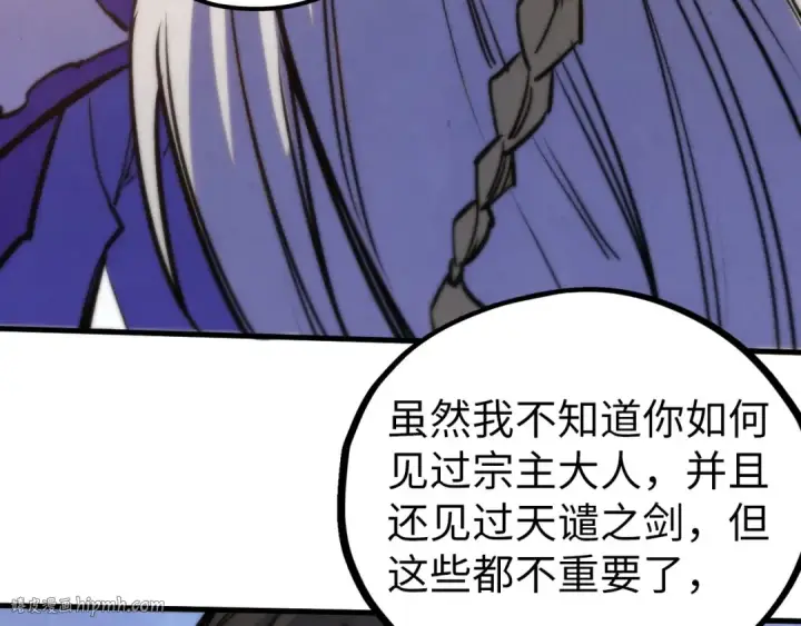 漫画《这一世我要当至尊》第463话 跟老油条斗智太坑了第128张图