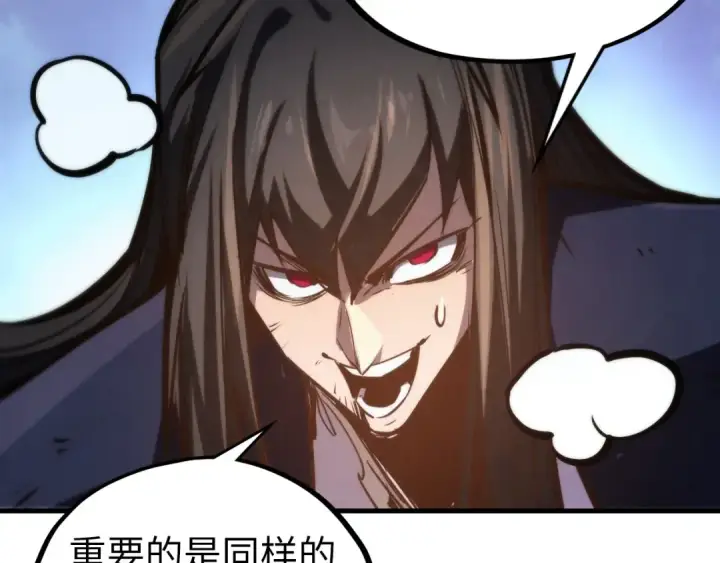 漫画《这一世我要当至尊》第463话 跟老油条斗智太坑了第129张图