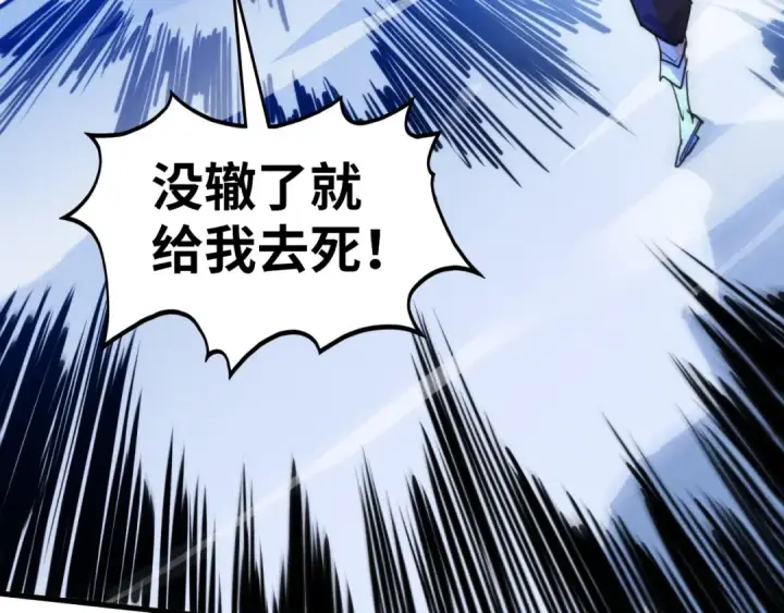 漫画《这一世我要当至尊》第463话 跟老油条斗智太坑了第134张图