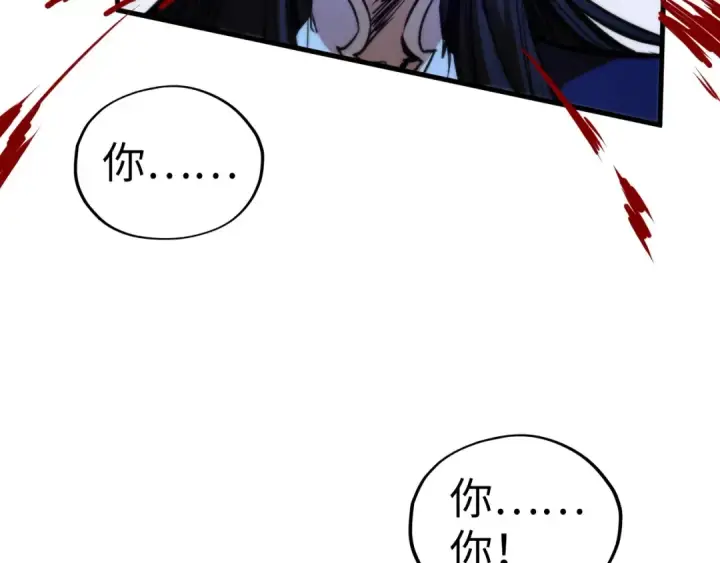 漫画《这一世我要当至尊》第463话 跟老油条斗智太坑了第146张图