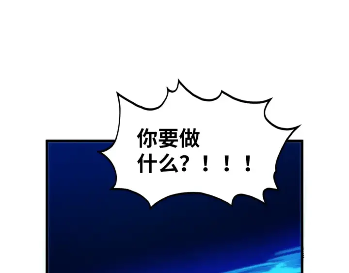 漫画《这一世我要当至尊》第463话 跟老油条斗智太坑了第148张图