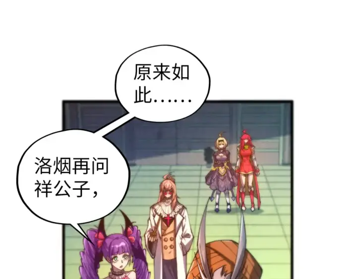 漫画《这一世我要当至尊》第463话 跟老油条斗智太坑了第15张图