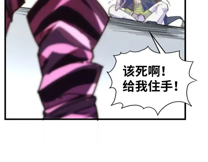 漫画《这一世我要当至尊》第463话 跟老油条斗智太坑了第153张图