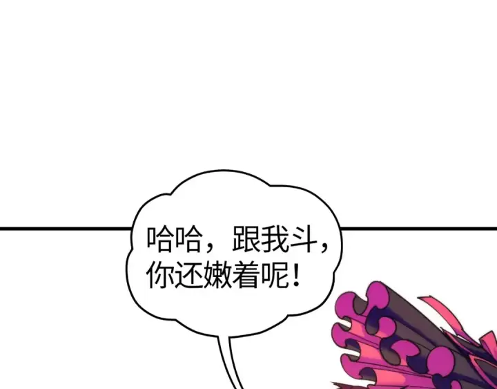 漫画《这一世我要当至尊》第463话 跟老油条斗智太坑了第164张图