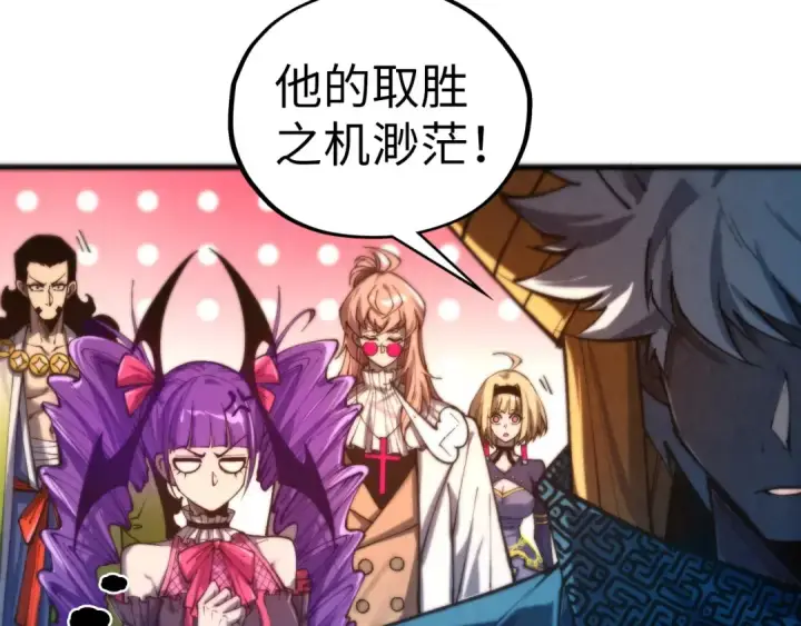 漫画《这一世我要当至尊》第463话 跟老油条斗智太坑了第19张图