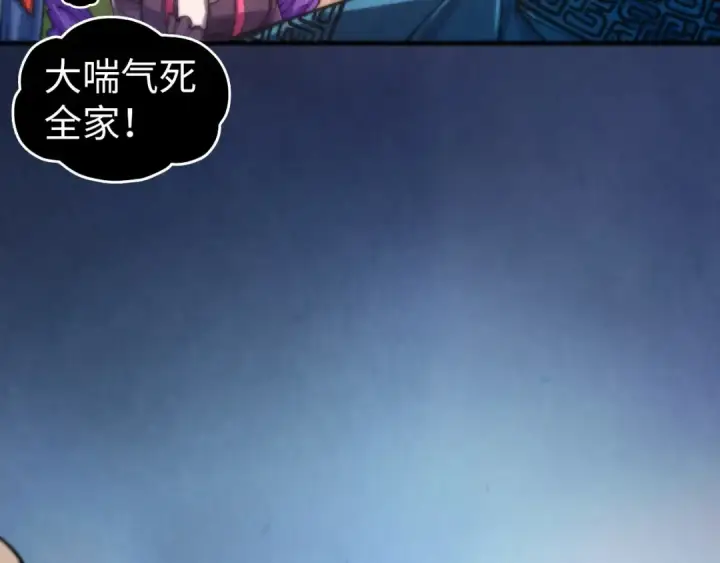 漫画《这一世我要当至尊》第463话 跟老油条斗智太坑了第20张图