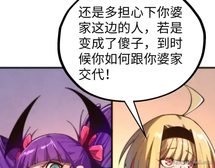漫画《这一世我要当至尊》第463话 跟老油条斗智太坑了第24张图