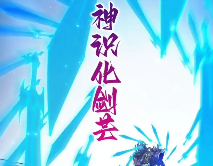 漫画《这一世我要当至尊》第463话 跟老油条斗智太坑了第29张图