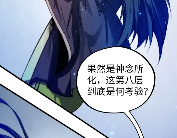 漫画《这一世我要当至尊》第463话 跟老油条斗智太坑了第36张图