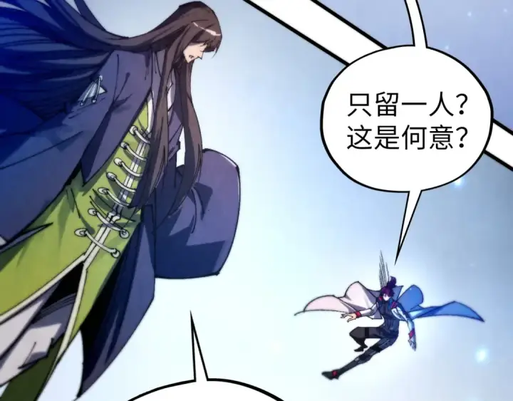 漫画《这一世我要当至尊》第463话 跟老油条斗智太坑了第37张图