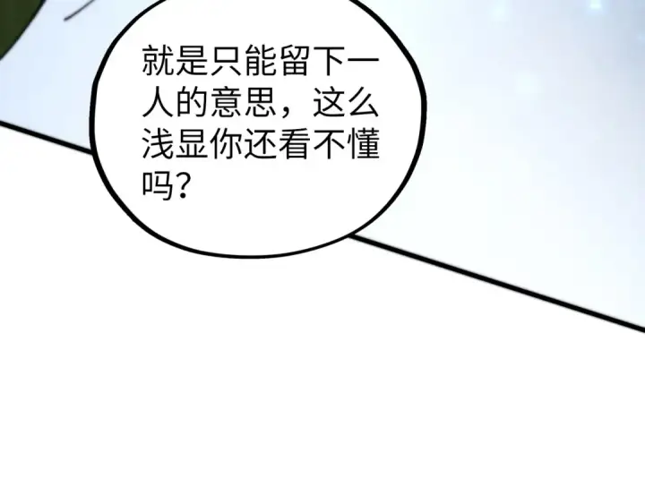 漫画《这一世我要当至尊》第463话 跟老油条斗智太坑了第38张图