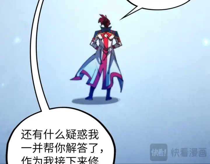 漫画《这一世我要当至尊》第463话 跟老油条斗智太坑了第43张图