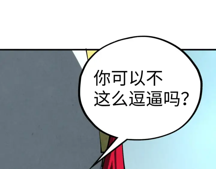 漫画《这一世我要当至尊》第463话 跟老油条斗智太坑了第46张图