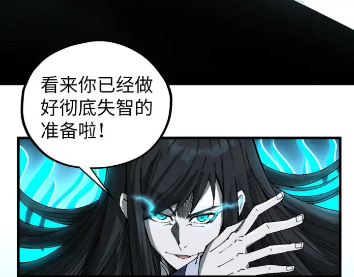 漫画《这一世我要当至尊》第463话 跟老油条斗智太坑了第49张图