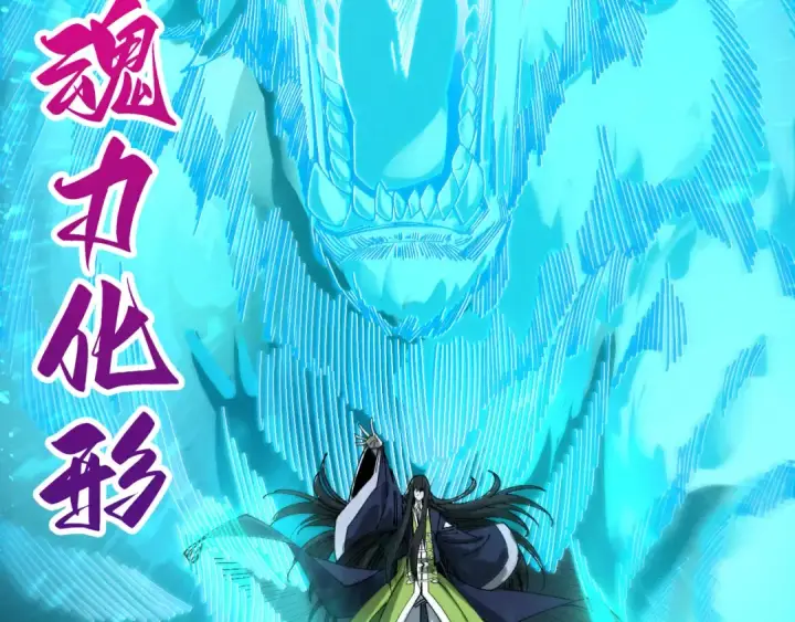 漫画《这一世我要当至尊》第463话 跟老油条斗智太坑了第52张图