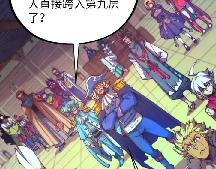 漫画《这一世我要当至尊》第463话 跟老油条斗智太坑了第6张图
