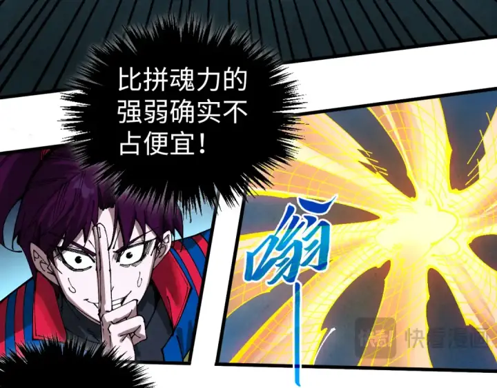 漫画《这一世我要当至尊》第463话 跟老油条斗智太坑了第67张图