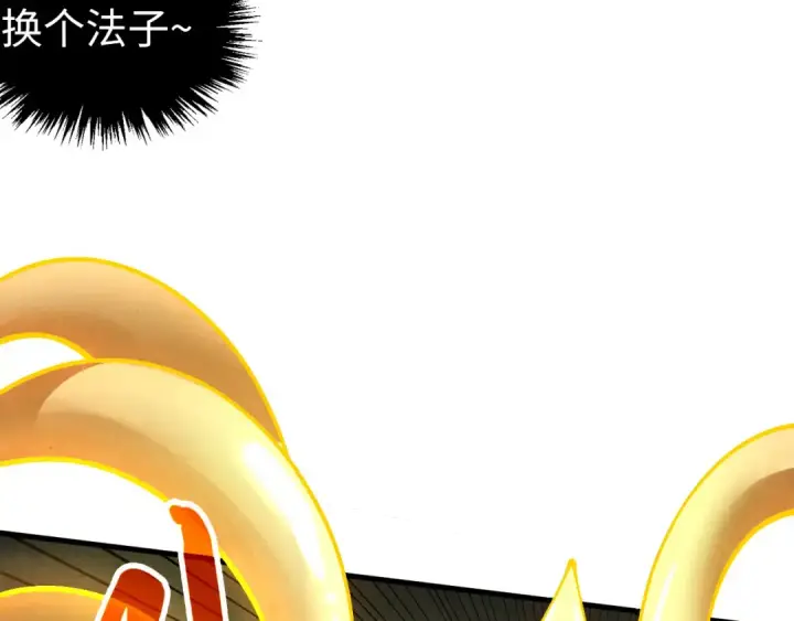 漫画《这一世我要当至尊》第463话 跟老油条斗智太坑了第68张图
