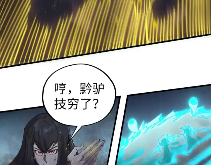 漫画《这一世我要当至尊》第463话 跟老油条斗智太坑了第79张图