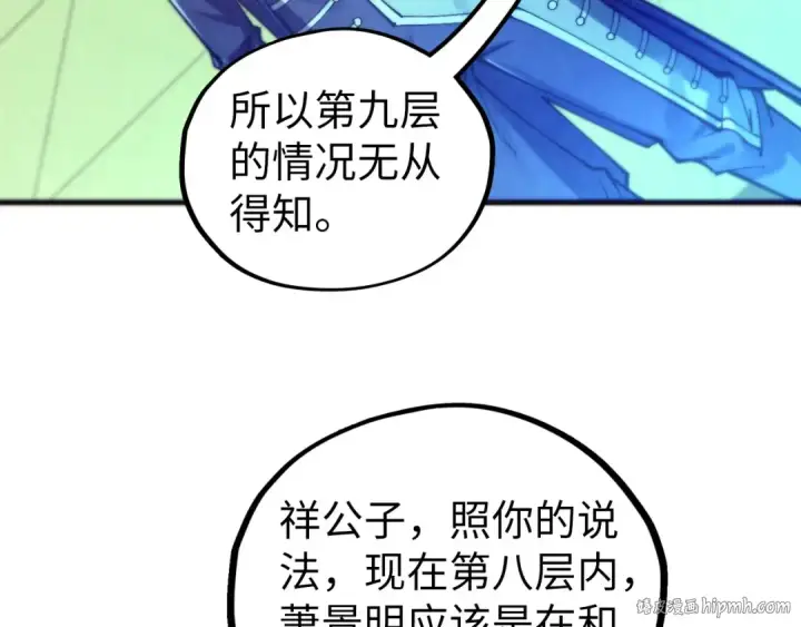 漫画《这一世我要当至尊》第463话 跟老油条斗智太坑了第8张图