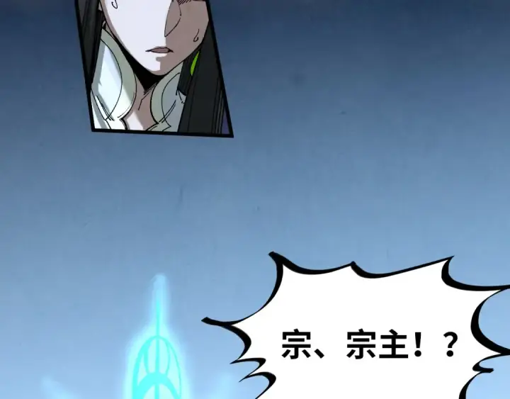 漫画《这一世我要当至尊》第463话 跟老油条斗智太坑了第83张图