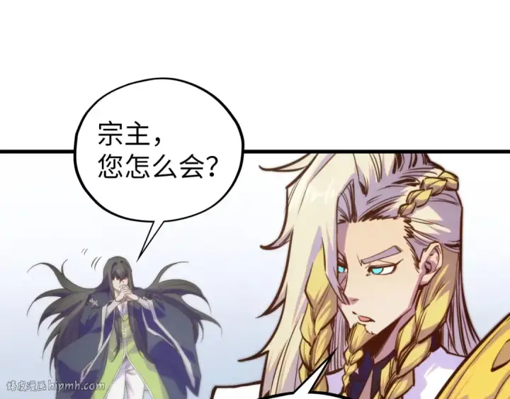 漫画《这一世我要当至尊》第463话 跟老油条斗智太坑了第88张图
