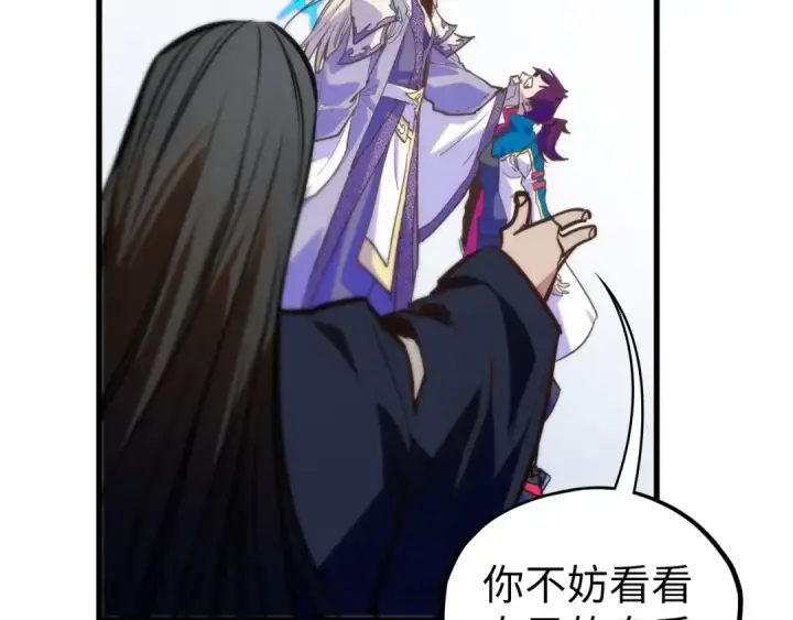 漫画《这一世我要当至尊》第463话 跟老油条斗智太坑了第91张图