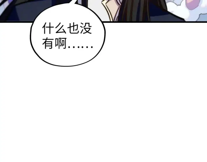 漫画《这一世我要当至尊》第463话 跟老油条斗智太坑了第94张图