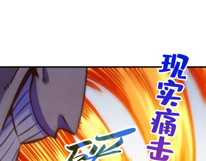 漫画《这一世我要当至尊》第463话 跟老油条斗智太坑了第95张图