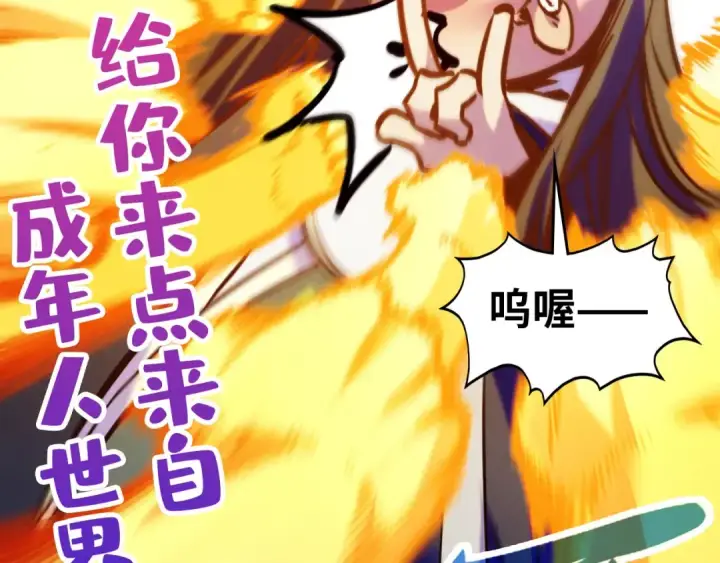 漫画《这一世我要当至尊》第463话 跟老油条斗智太坑了第97张图