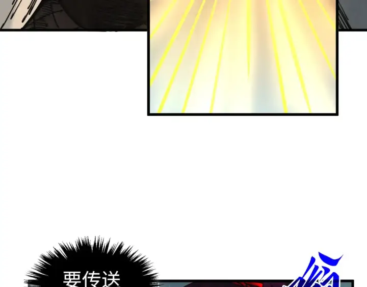 漫画《这一世我要当至尊》第464话 第九层？第108张图
