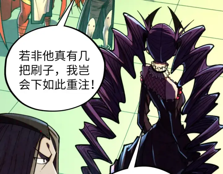 漫画《这一世我要当至尊》第464话 第九层？第11张图