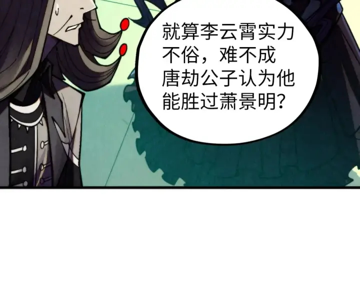 漫画《这一世我要当至尊》第464话 第九层？第12张图
