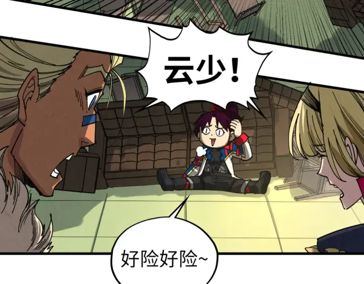 漫画《这一世我要当至尊》第464话 第九层？第126张图