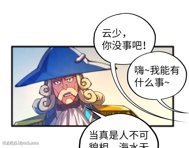 漫画《这一世我要当至尊》第464话 第九层？第128张图