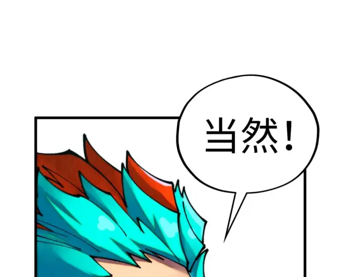 漫画《这一世我要当至尊》第464话 第九层？第13张图
