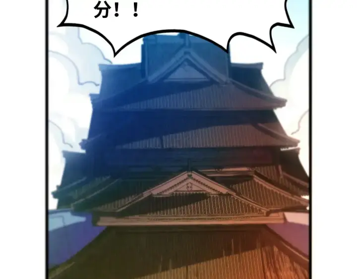 漫画《这一世我要当至尊》第464话 第九层？第130张图