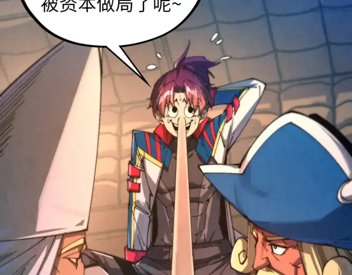 漫画《这一世我要当至尊》第464话 第九层？第135张图