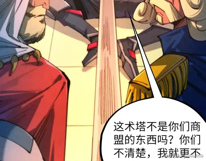 漫画《这一世我要当至尊》第464话 第九层？第136张图