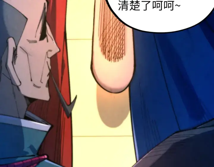 漫画《这一世我要当至尊》第464话 第九层？第137张图