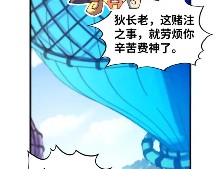 漫画《这一世我要当至尊》第464话 第九层？第140张图