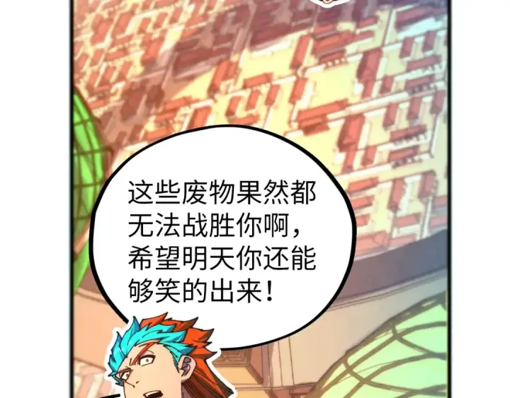 漫画《这一世我要当至尊》第464话 第九层？第142张图