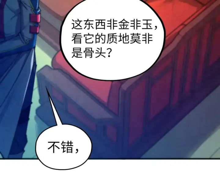 漫画《这一世我要当至尊》第464话 第九层？第151张图